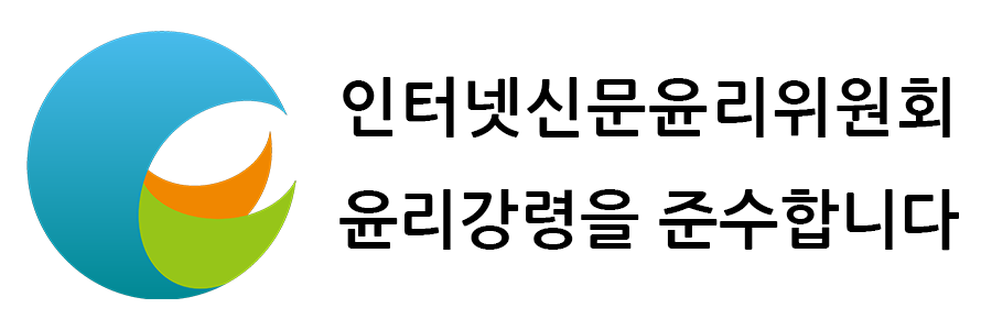 한국신문윤리위원회